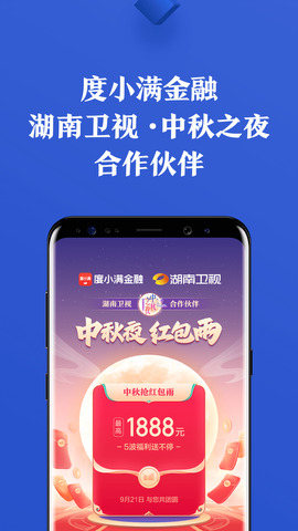 有钱花省呗软件