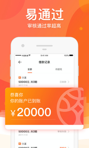 大榕树贷款