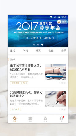 宜信贷款app官网版