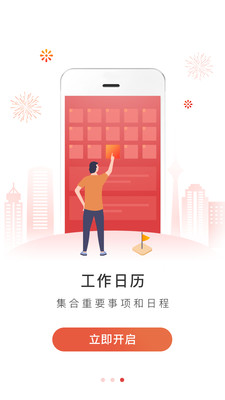 宜信宜享花app