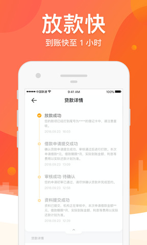 大榕树贷款