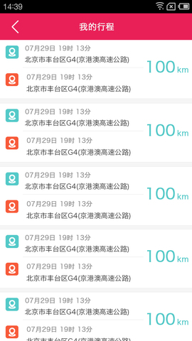 天安保险app