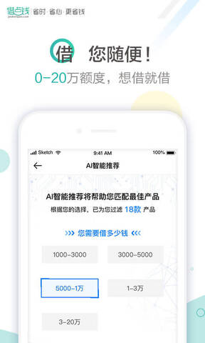借点钱贷款手机版