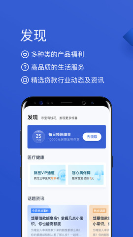 有钱花省呗软件