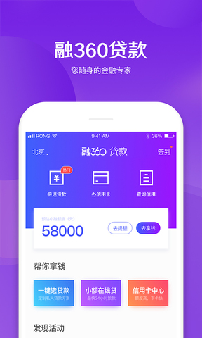 金融360app