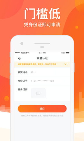 大榕树贷款