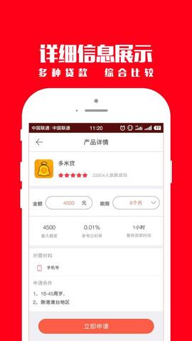 放心借官方网版