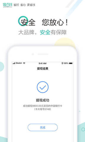 借点钱贷款借钱app