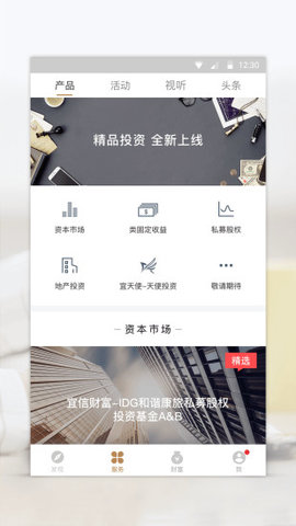 宜信贷款app