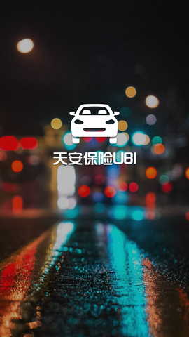 天安保险官网版