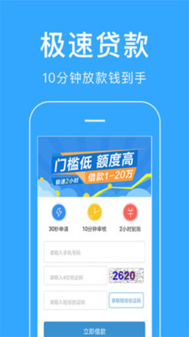 放心借app官方版