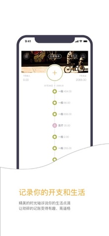 Timi时光记账app