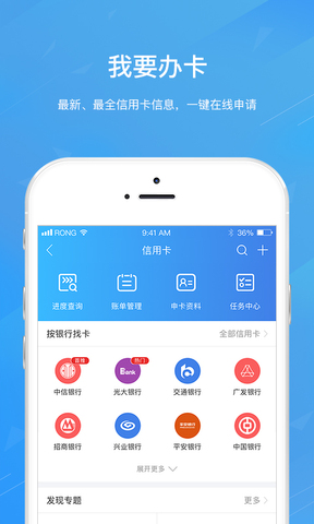 融360借款App
