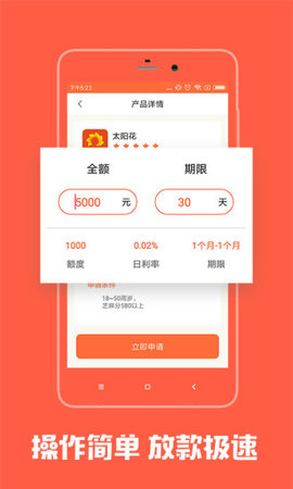 宜信借条app