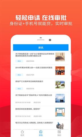 借点钱借贷款app