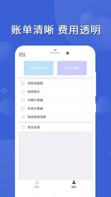 放心借钱App下载