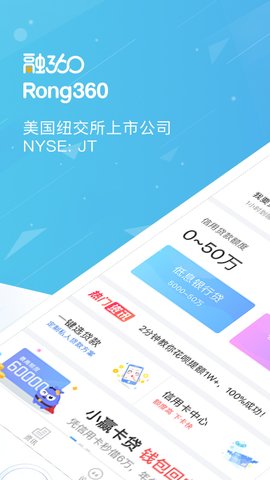 融360贷款