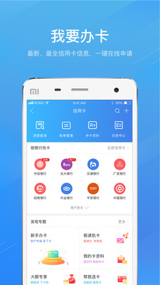 融360借贷app