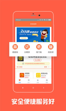 宜信信贷app