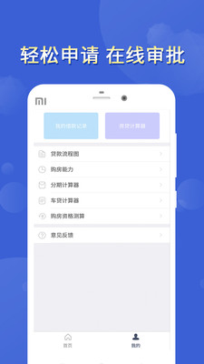 放心借钱App下载