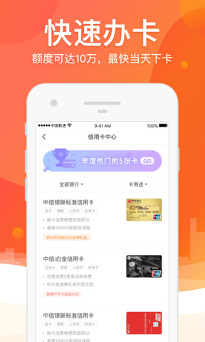 榕树贷款APP