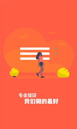 宜信借条app