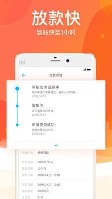 99信用app