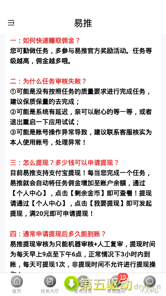 易推app