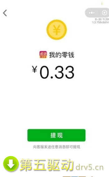 猜成语赚红包app