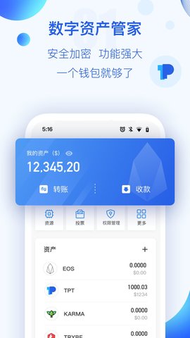 tokenpocket官网最新版