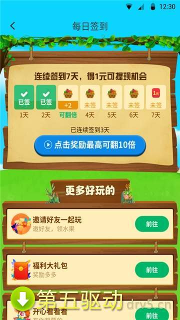 开心小果园