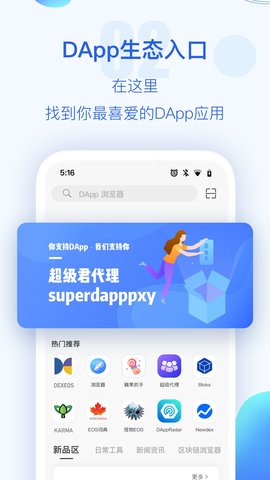 tokenpocket官网最新版