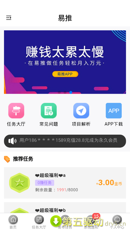 易推app