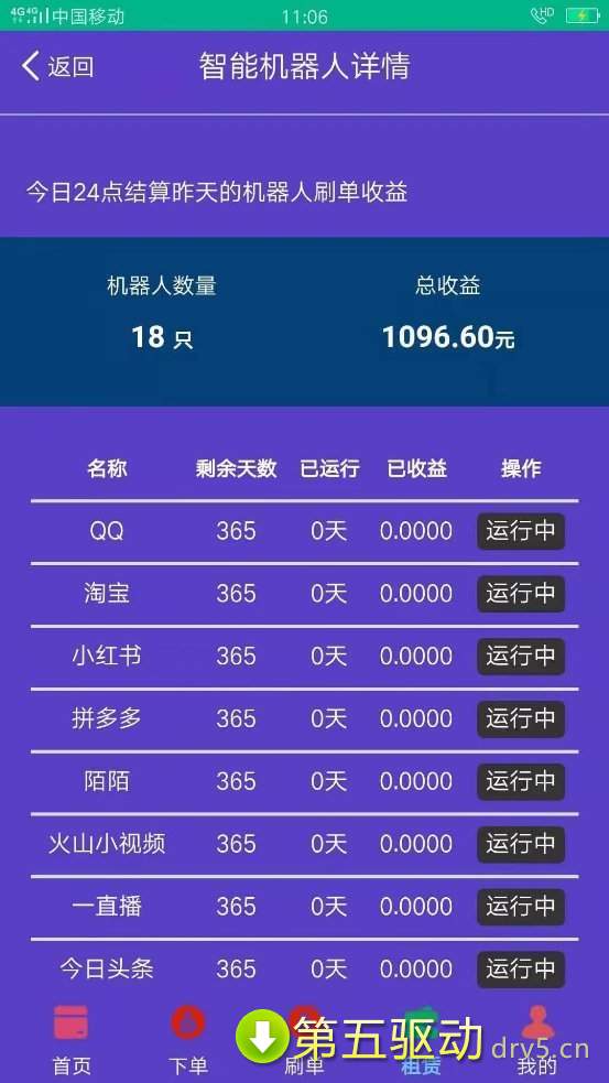 七彩门智能挂机app