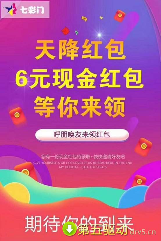 七彩门智能挂机app