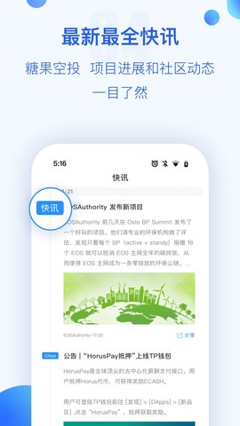 tokenpocket官网最新版