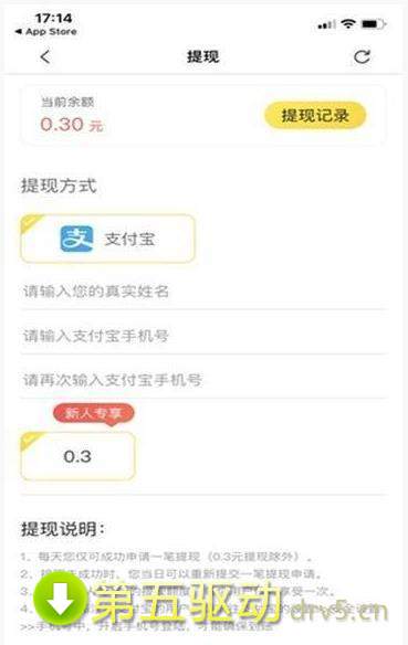 我要试玩app