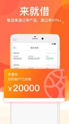 99信用app