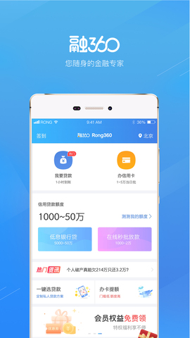 融360平台app
