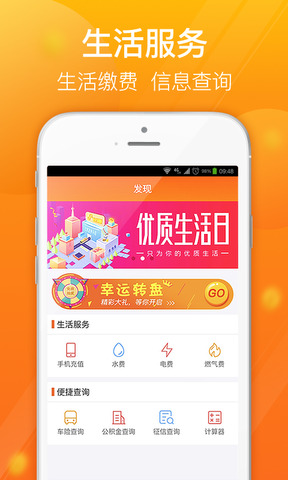 达飞金融app