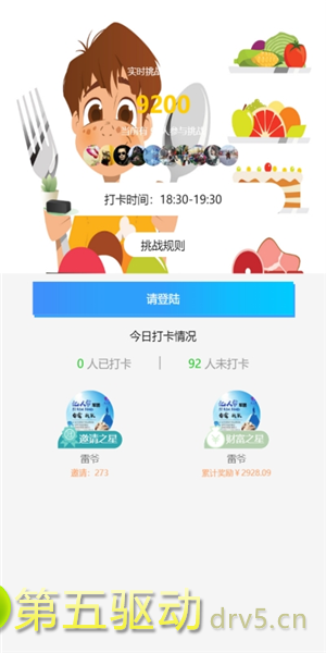 闲暇生活