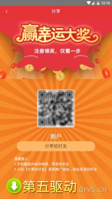 抢淘网安卓版