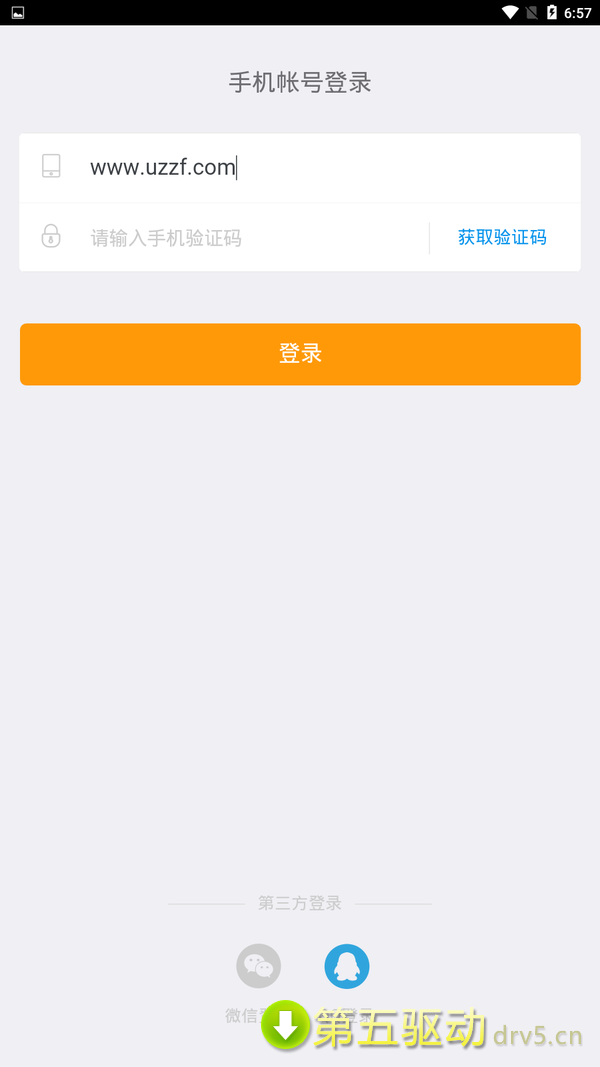 浩星网络任务app