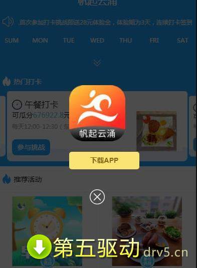帆起云涌app