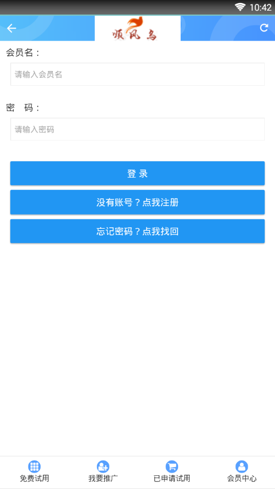 顺风鸟