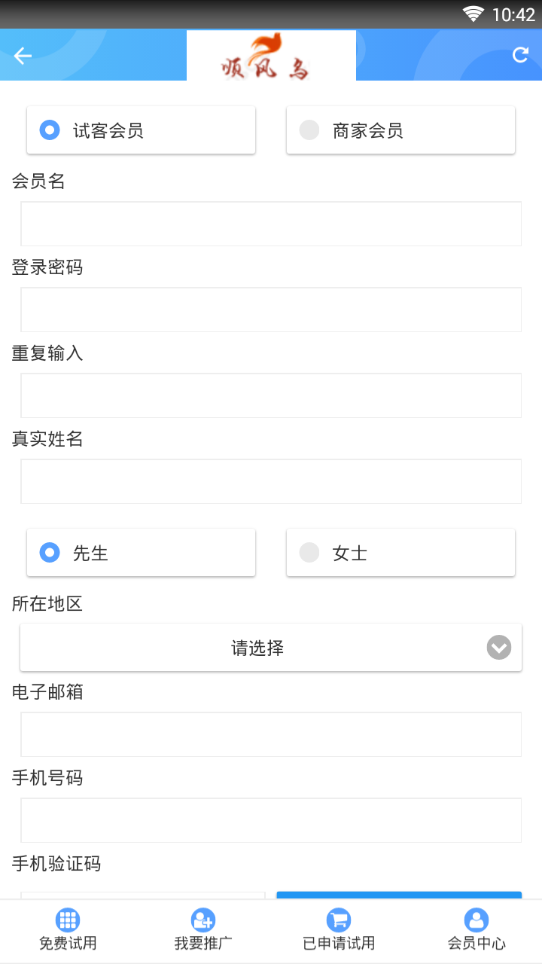 顺风鸟