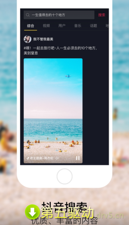 抖音控app