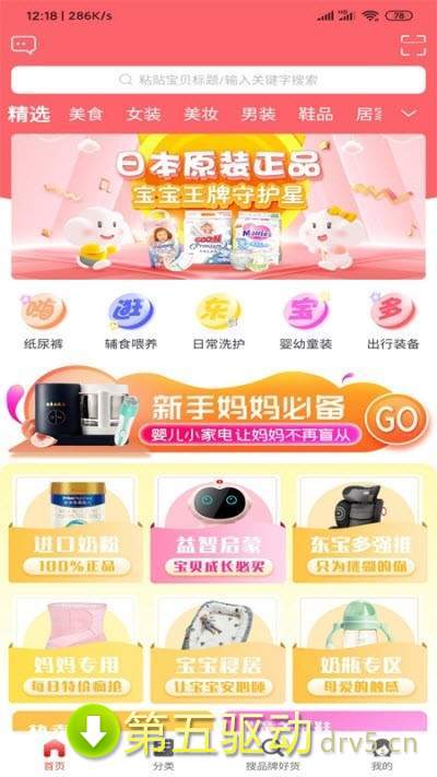 东宝多app
