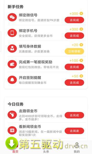 刮现宝