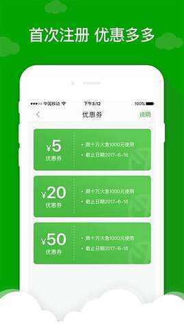 现金巴士最新版